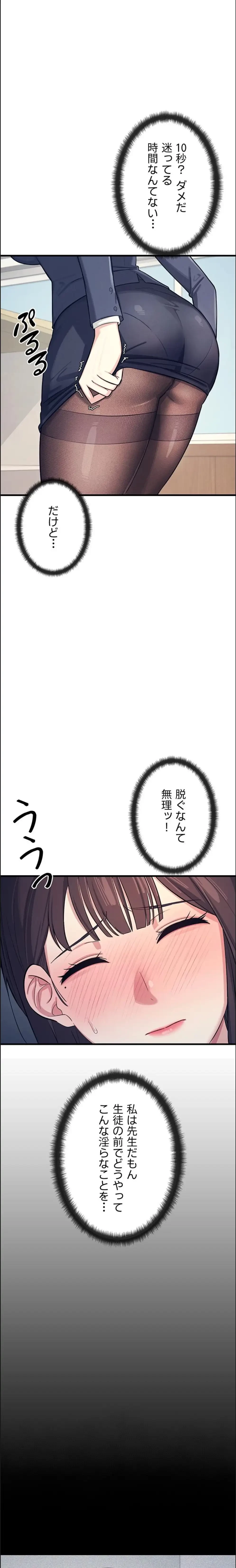 女教師屈服日誌 第3話 - 3