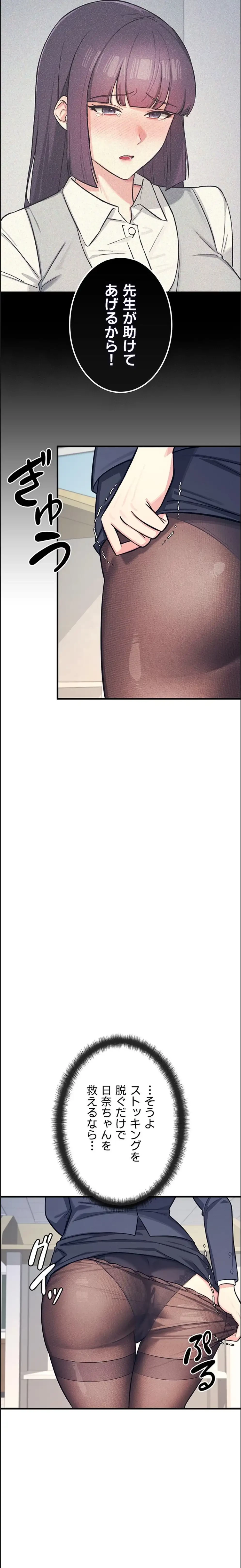 女教師屈服日誌 第3話 - 4