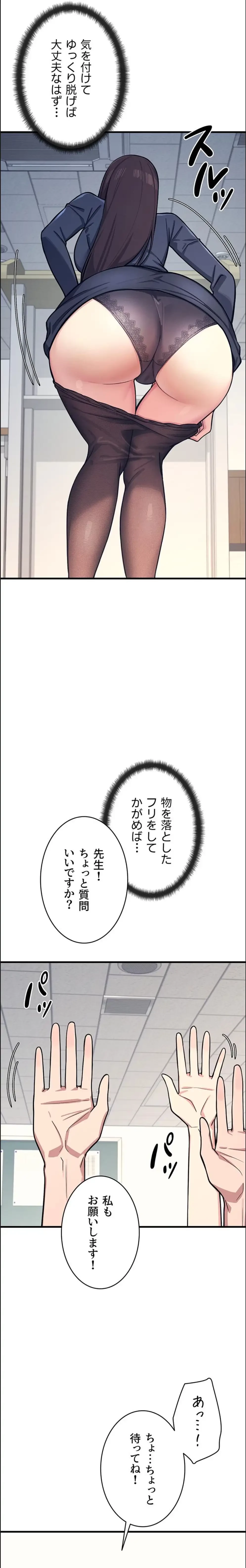 女教師屈服日誌 第3話 - 5