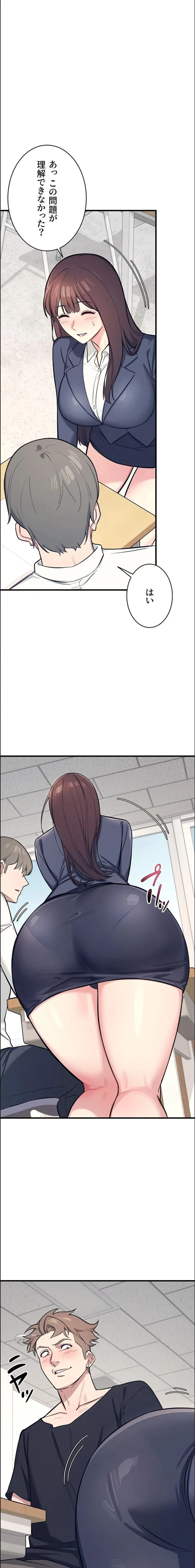 女教師屈服日誌 第3話 - 8