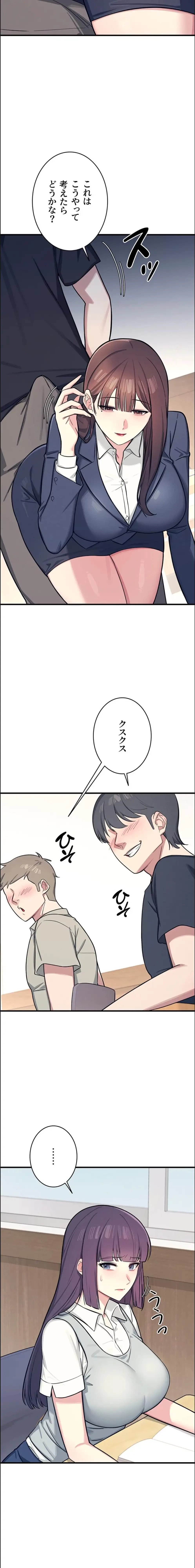 女教師屈服日誌 第3話 - 9