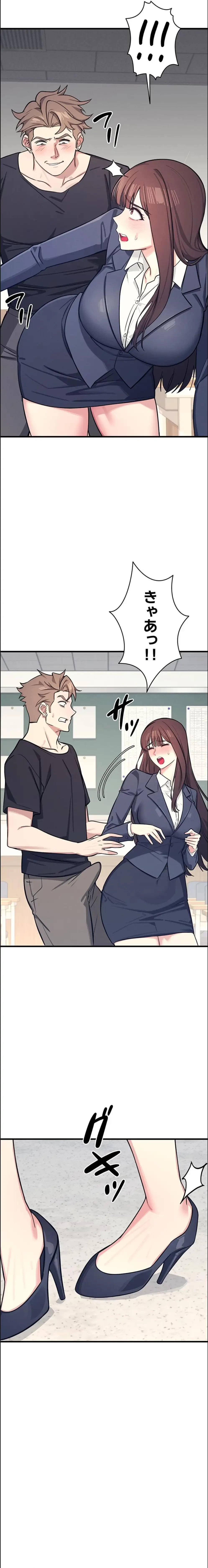 女教師屈服日誌 第3話 - 11