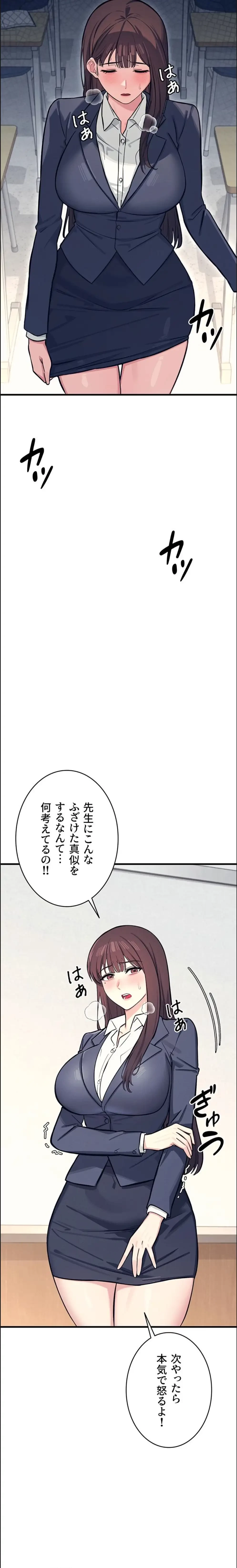 女教師屈服日誌 第3話 - 15