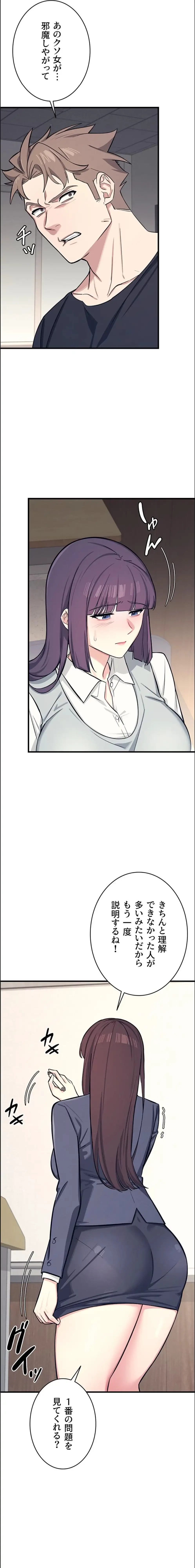 女教師屈服日誌 第3話 - 16