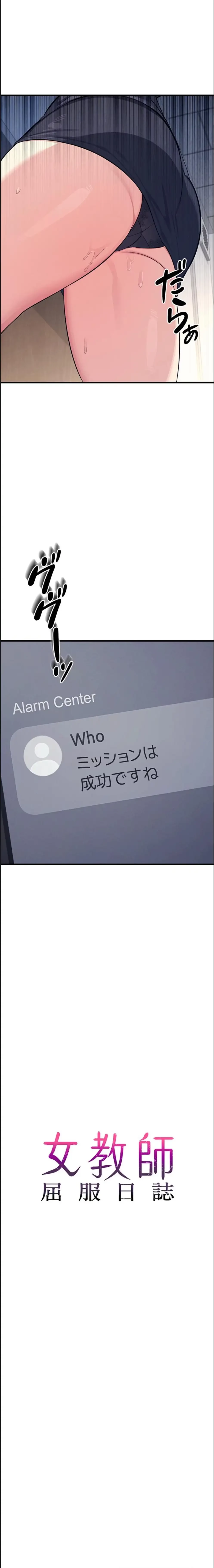 女教師屈服日誌 第3話 - 17