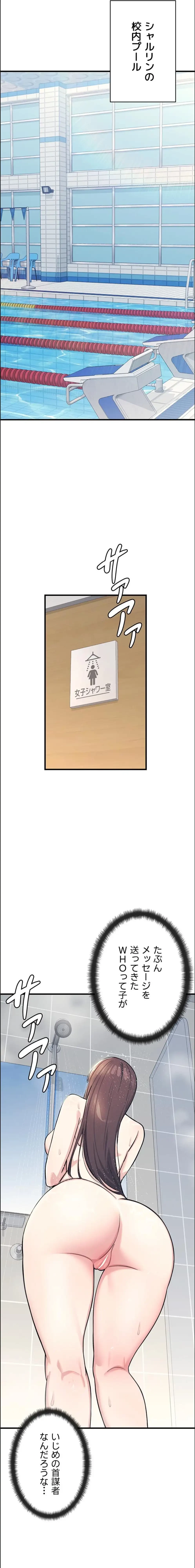 女教師屈服日誌 第3話 - 18