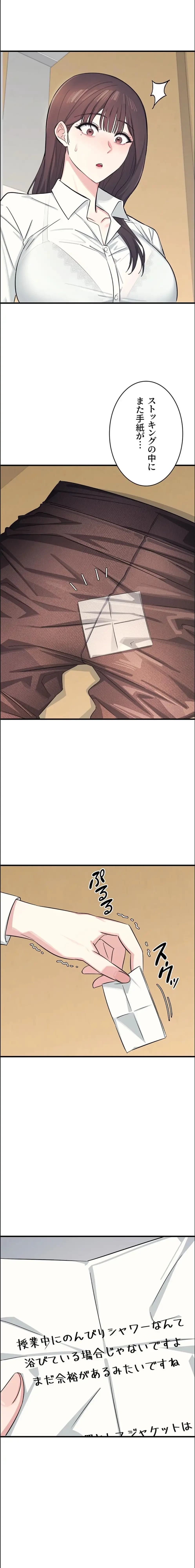 女教師屈服日誌 第3話 - 23