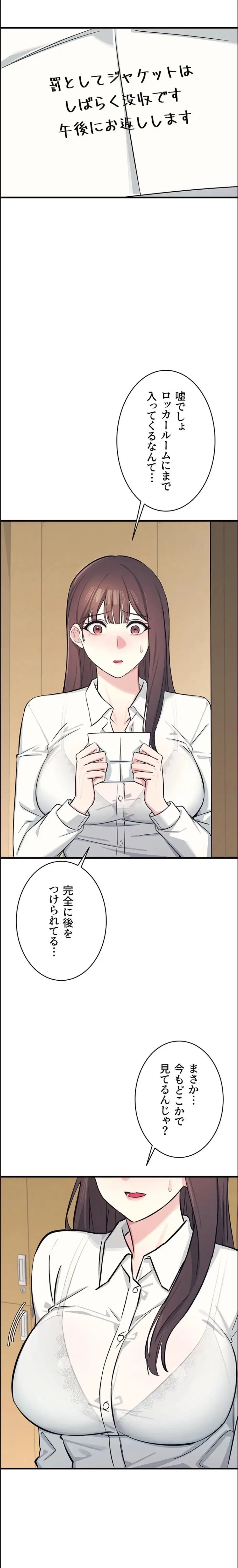 女教師屈服日誌 第3話 - 24