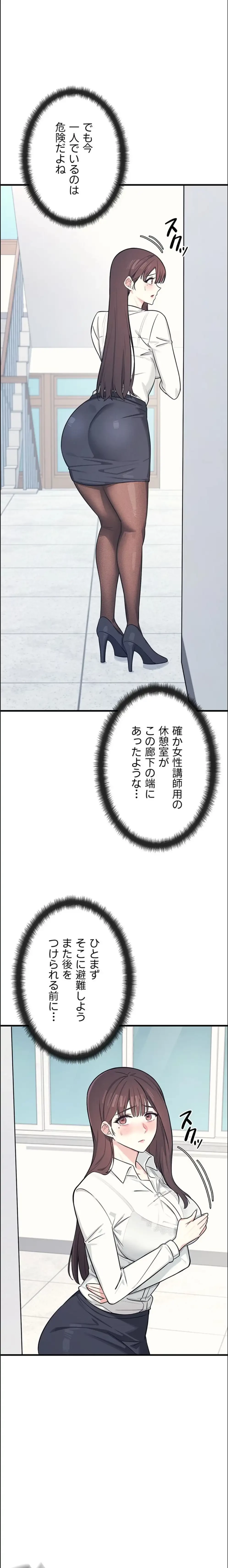 女教師屈服日誌 第3話 - 26