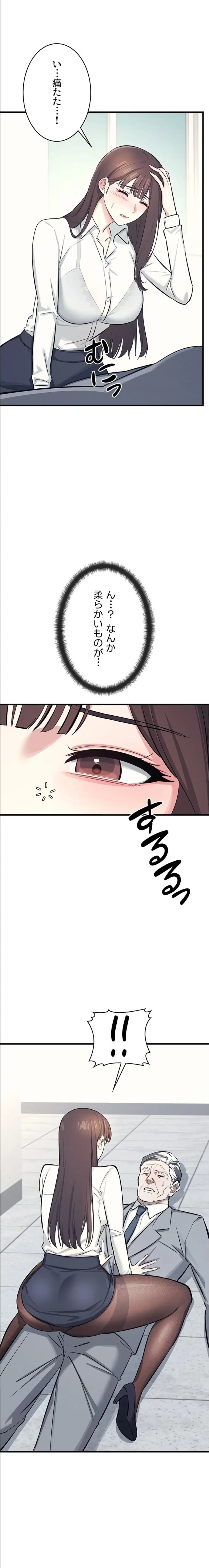 女教師屈服日誌 第4話 - 1