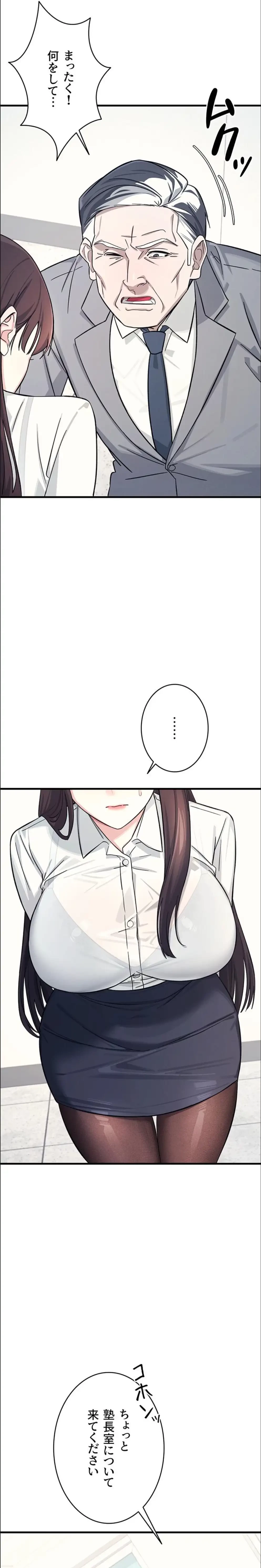 女教師屈服日誌 第4話 - 3