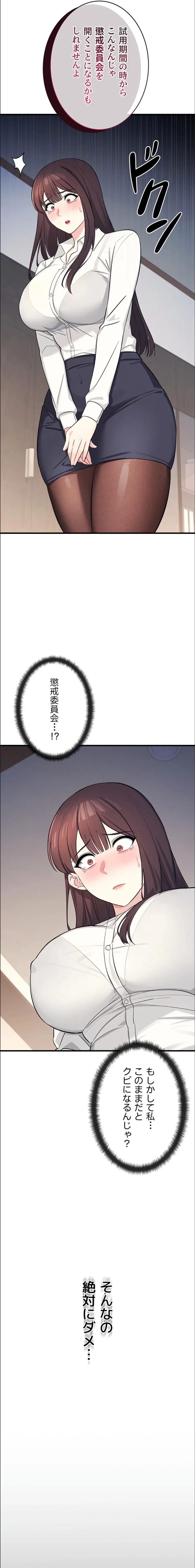 女教師屈服日誌 第4話 - 9