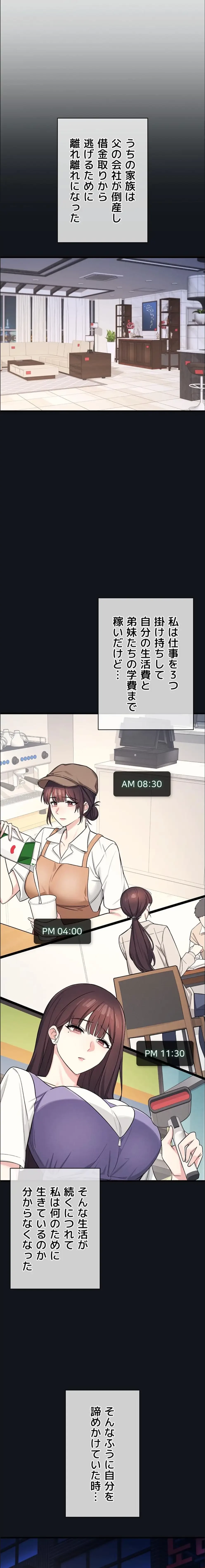 女教師屈服日誌 第4話 - 10