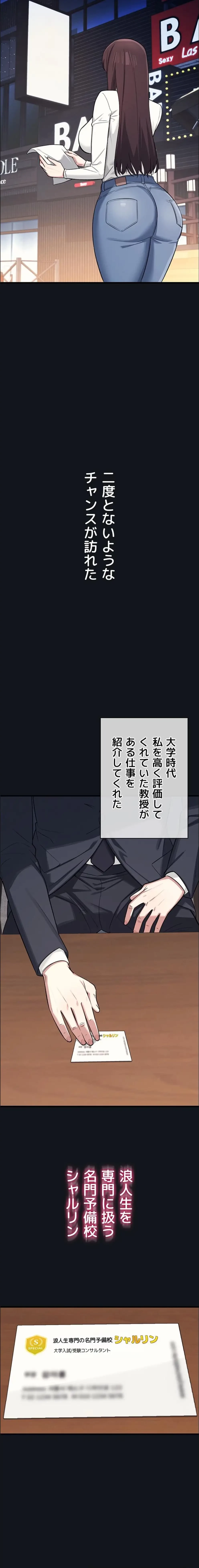 女教師屈服日誌 第4話 - 11