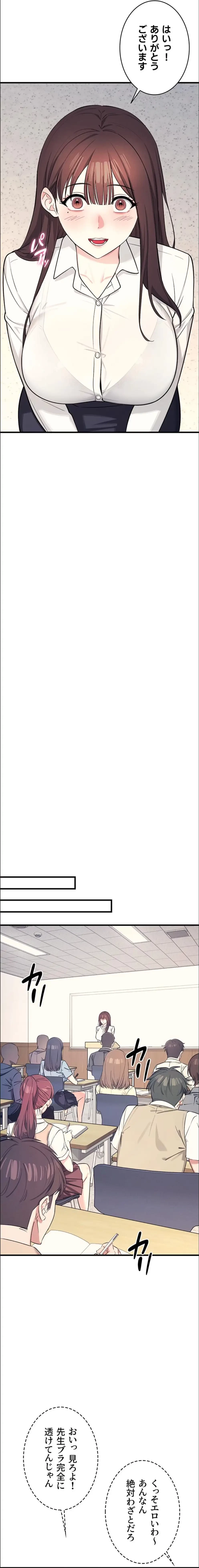 女教師屈服日誌 第4話 - 16