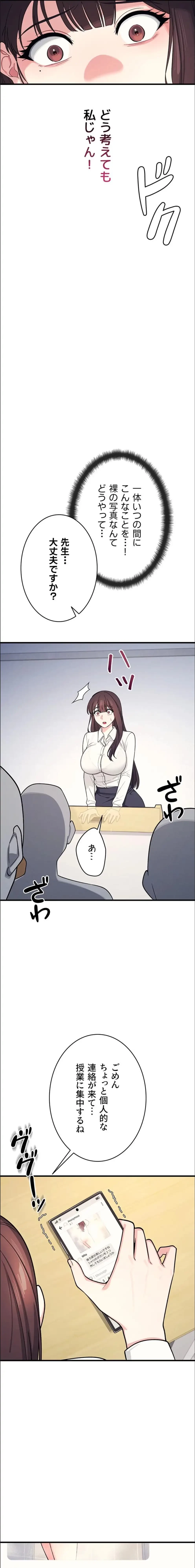 女教師屈服日誌 第4話 - 19