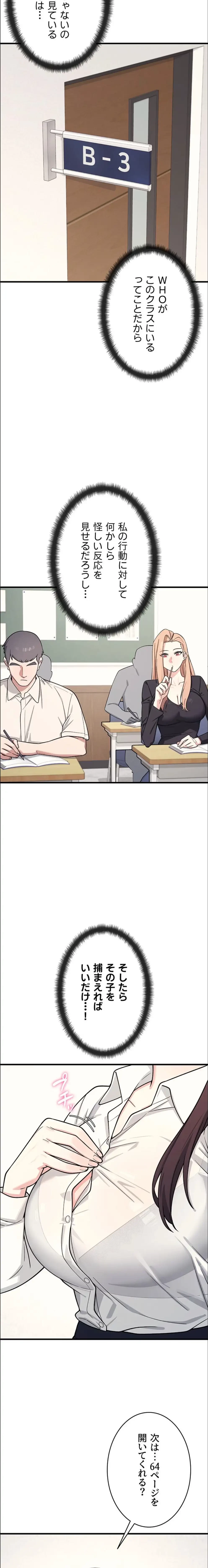 女教師屈服日誌 第4話 - 21