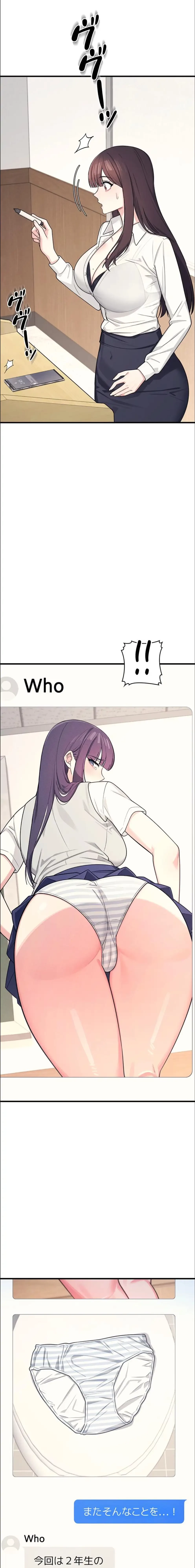 女教師屈服日誌 第4話 - 24