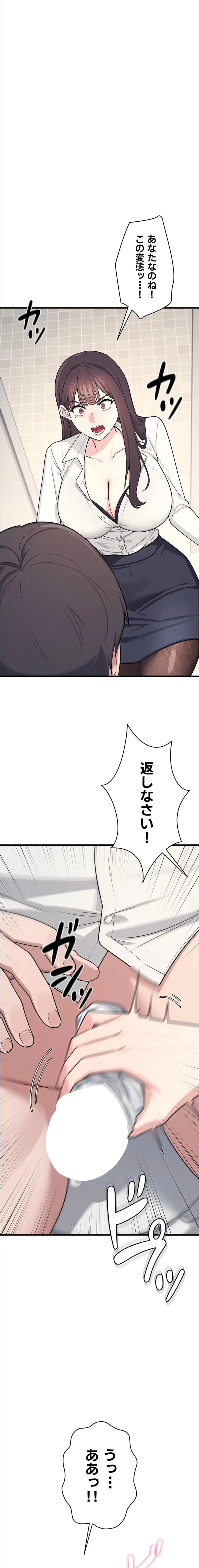 女教師屈服日誌 第4話 - 29