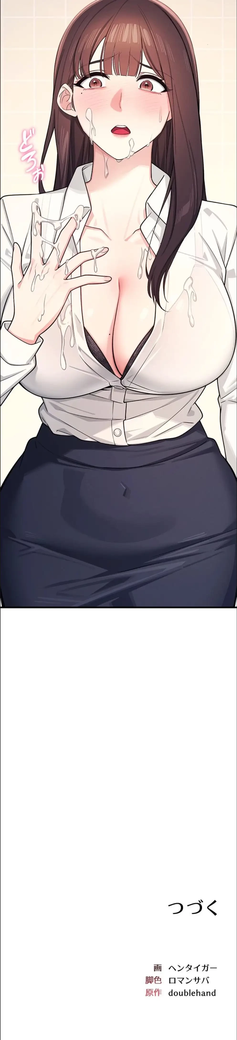 女教師屈服日誌 第4話 - 31