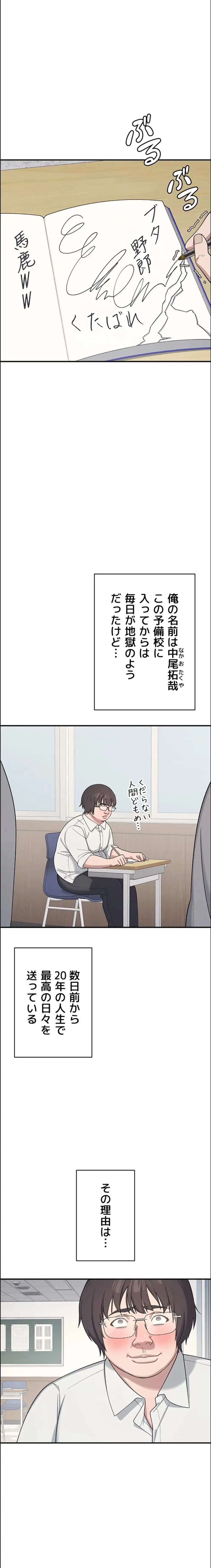 女教師屈服日誌 第5話 - 1