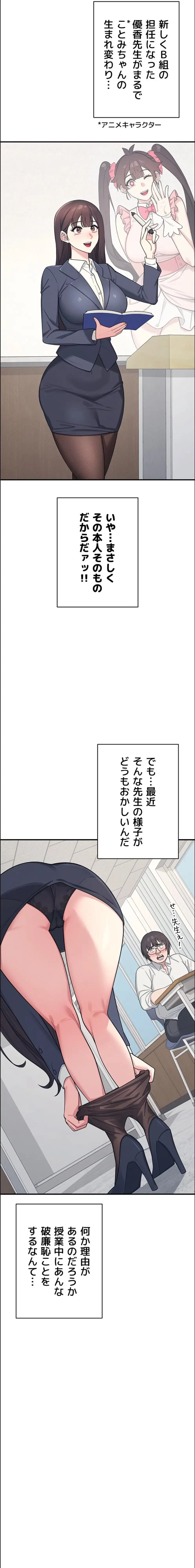 女教師屈服日誌 第5話 - 2