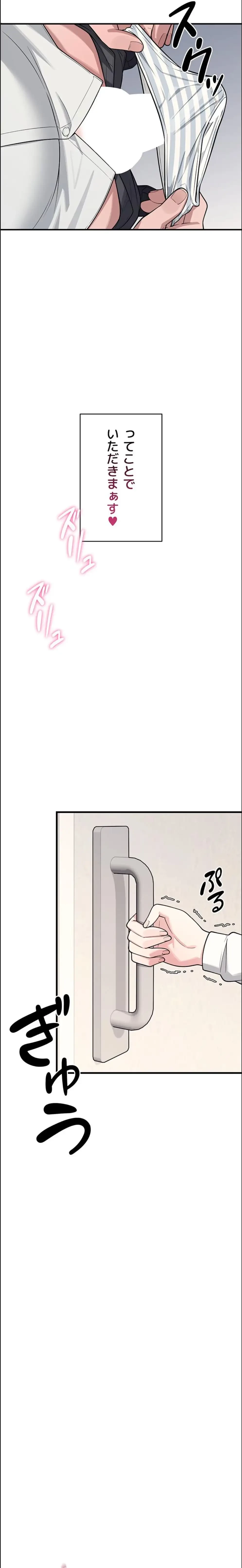 女教師屈服日誌 第5話 - 4