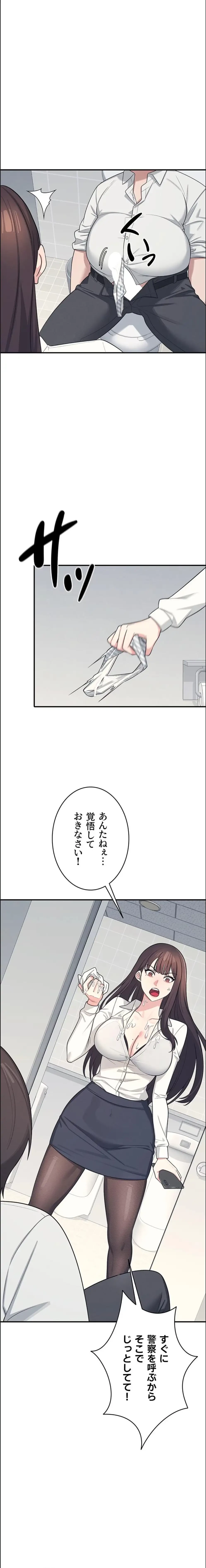 女教師屈服日誌 第5話 - 9