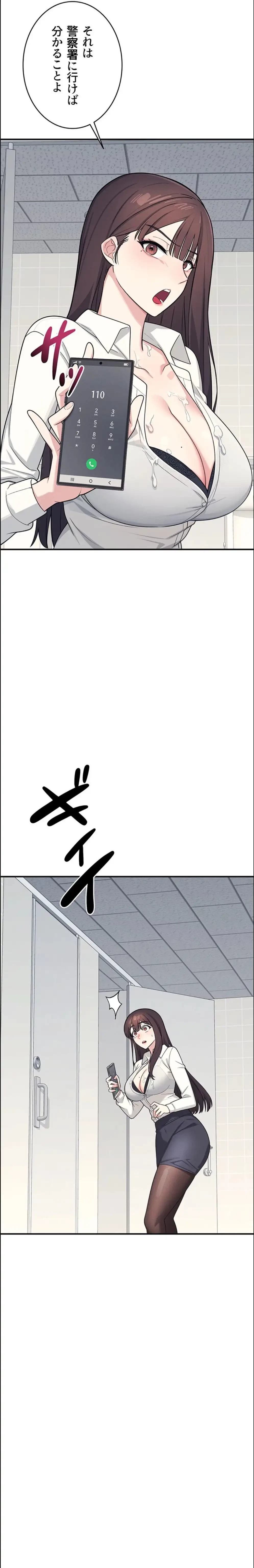 女教師屈服日誌 第5話 - 11