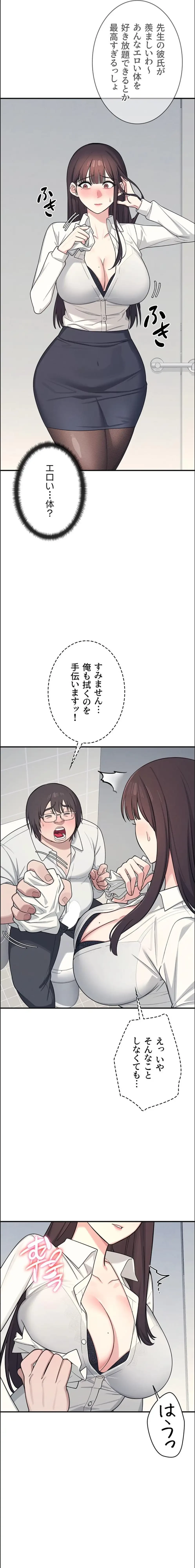 女教師屈服日誌 第5話 - 13