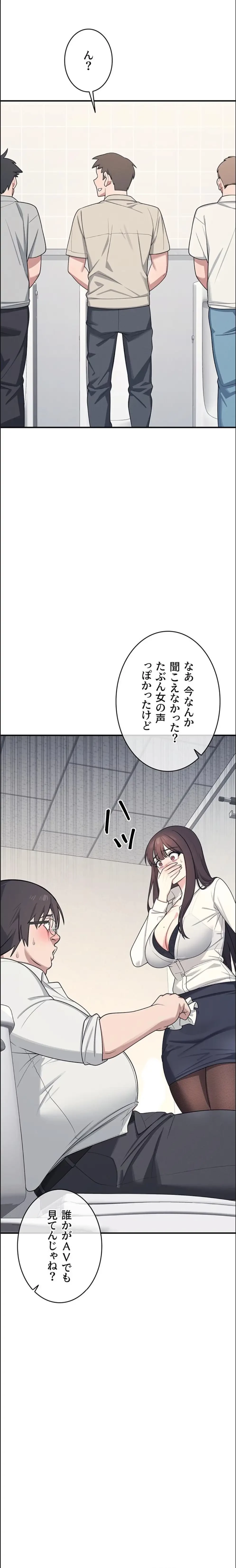 女教師屈服日誌 第5話 - 14