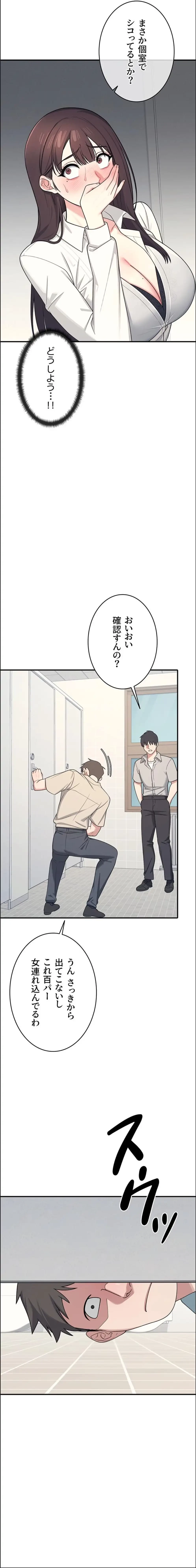 女教師屈服日誌 第5話 - 15