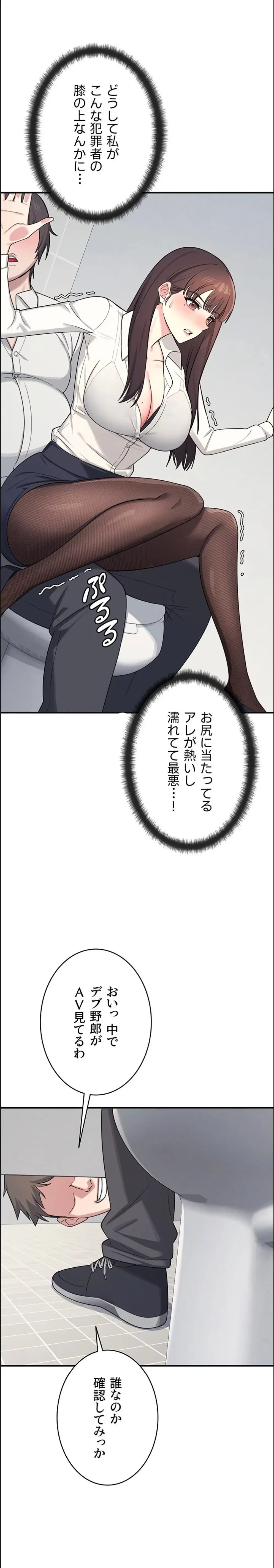 女教師屈服日誌 第5話 - 17