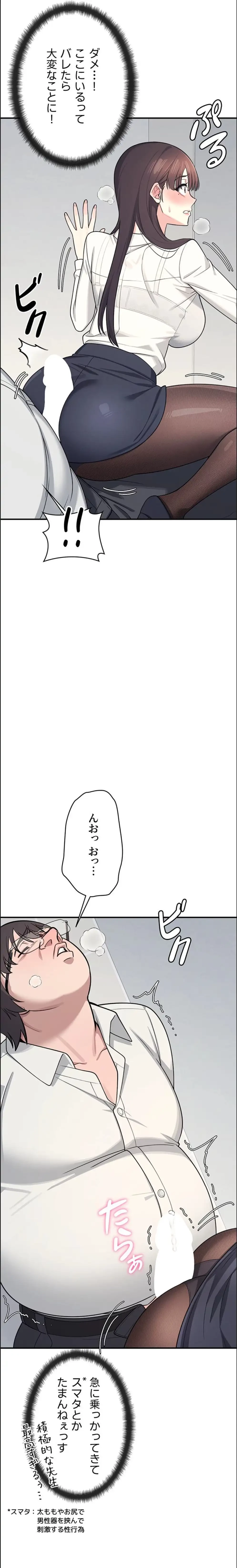 女教師屈服日誌 第5話 - 18