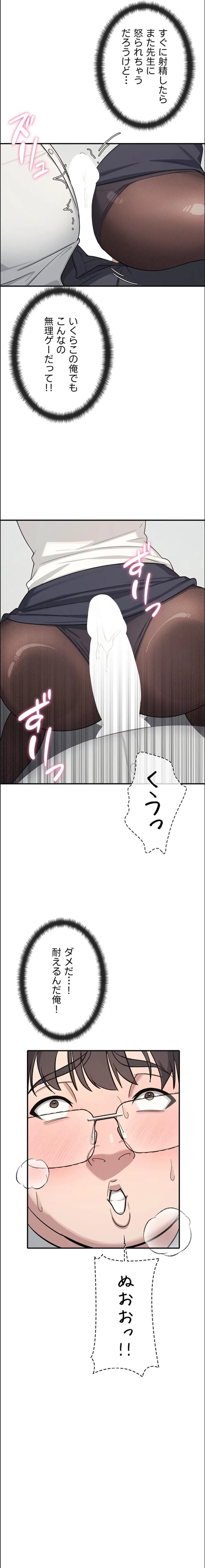 女教師屈服日誌 第5話 - 19