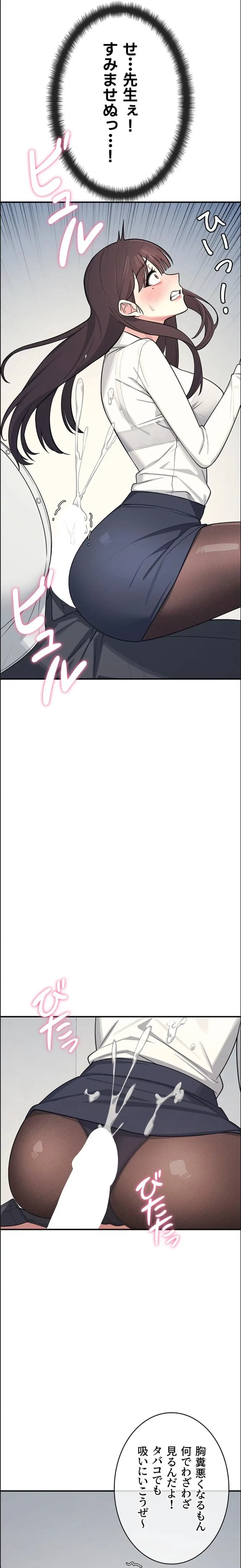 女教師屈服日誌 第5話 - 20