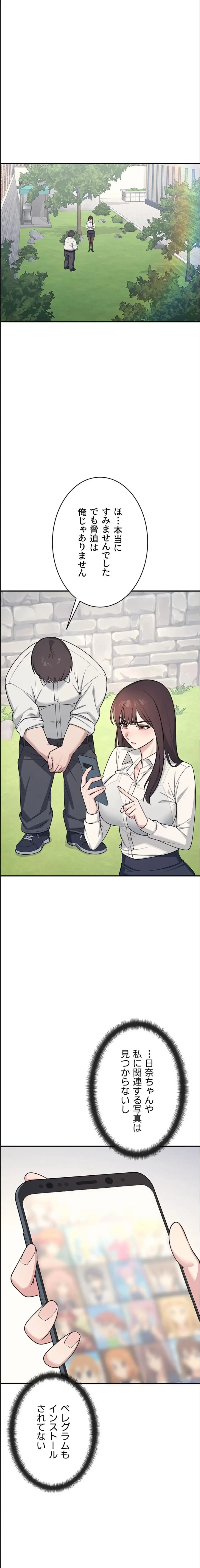 女教師屈服日誌 第5話 - 23