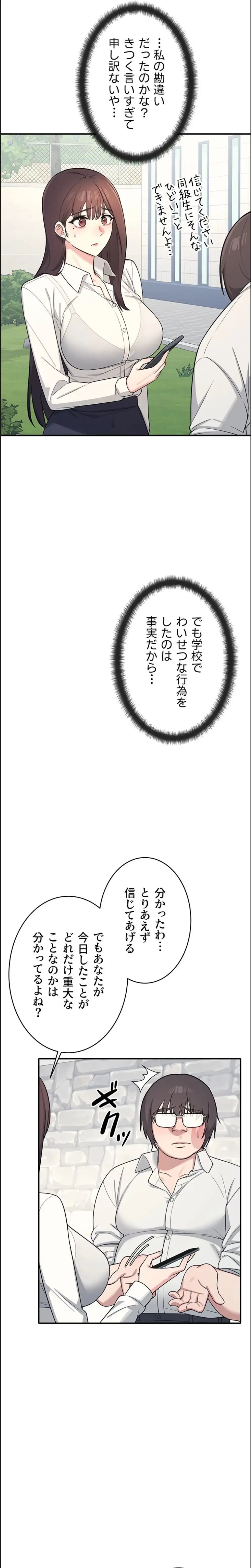 女教師屈服日誌 第5話 - 24