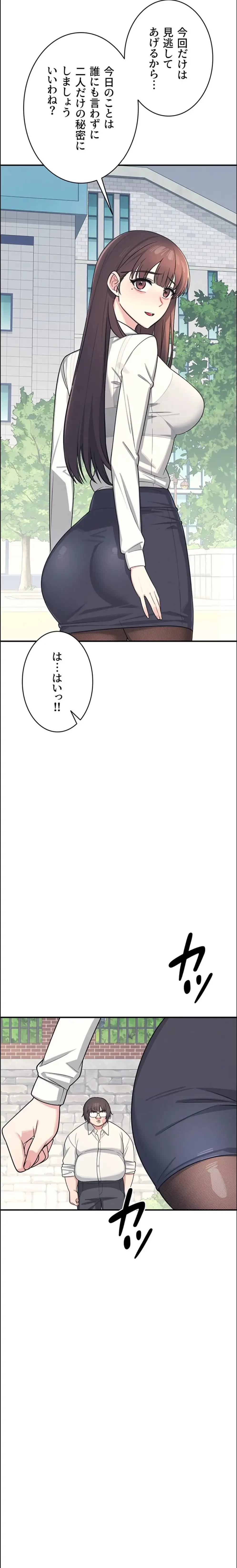 女教師屈服日誌 第5話 - 25