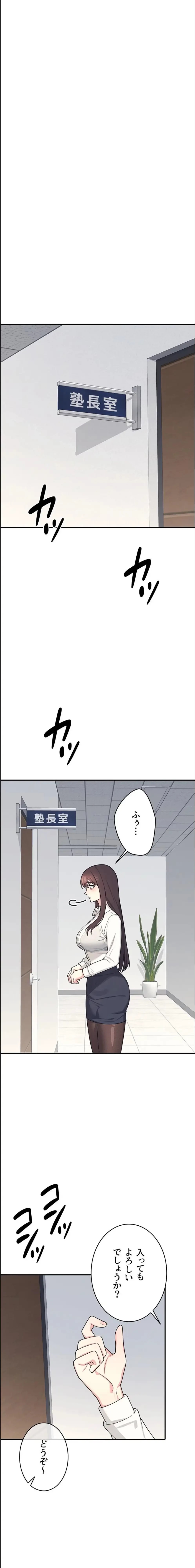 女教師屈服日誌 第5話 - 27