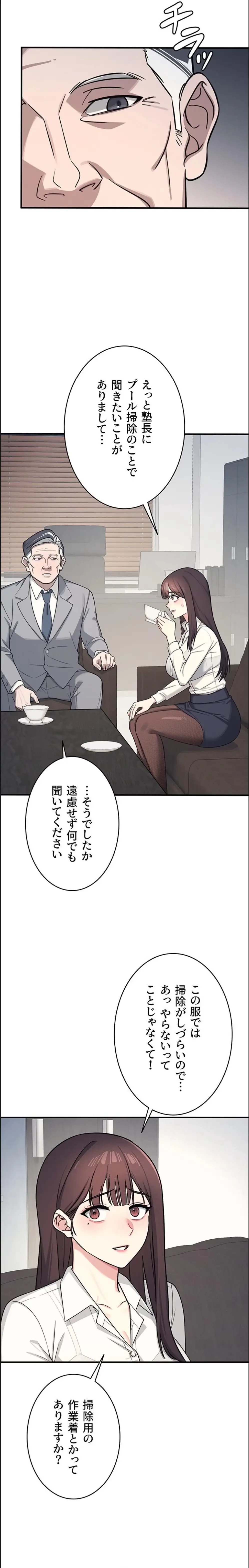 女教師屈服日誌 第5話 - 30