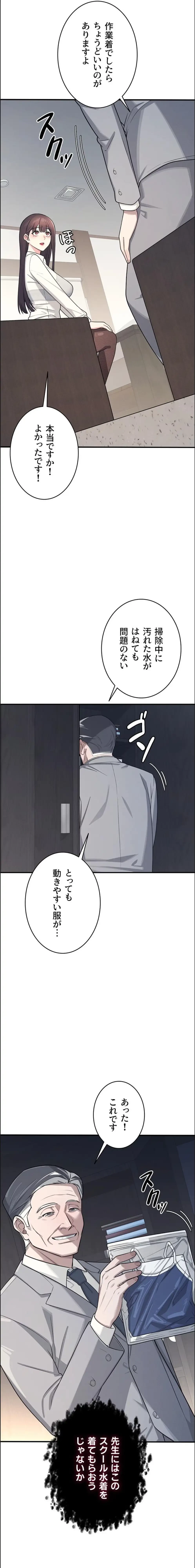 女教師屈服日誌 第5話 - 31