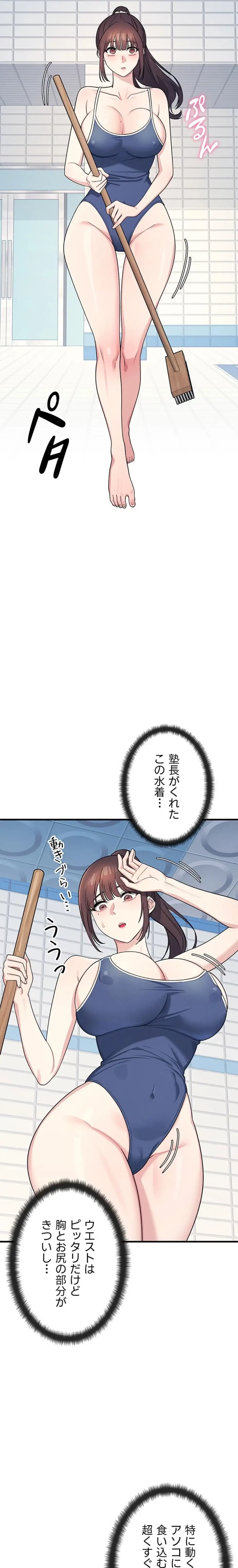 女教師屈服日誌 第6話 - 3