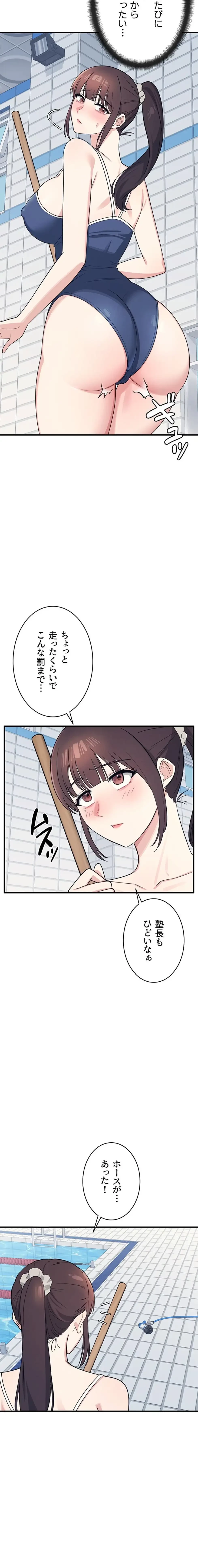 女教師屈服日誌 第6話 - 4