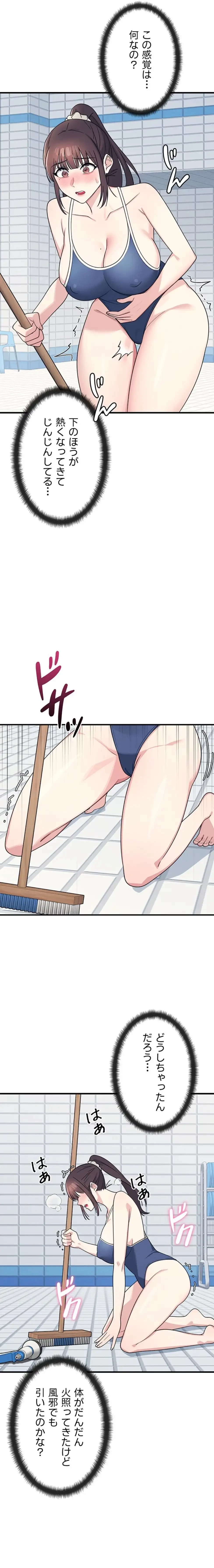 女教師屈服日誌 第6話 - 6