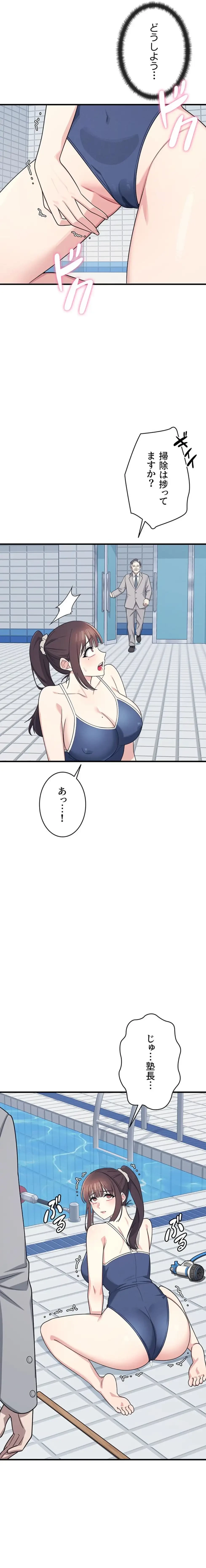 女教師屈服日誌 第6話 - 7