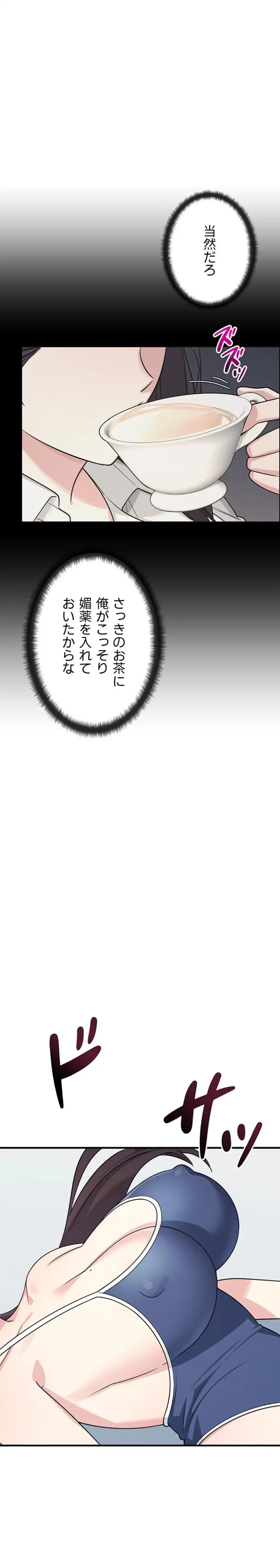 女教師屈服日誌 第6話 - 9