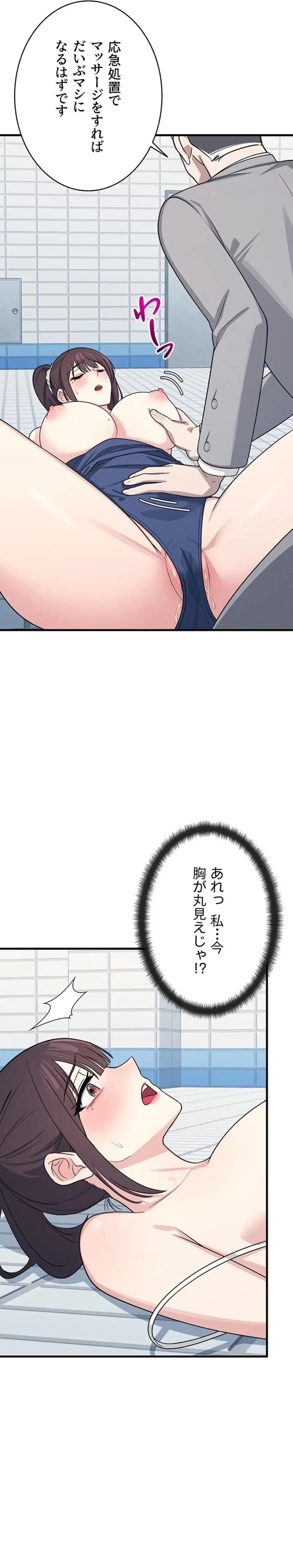 女教師屈服日誌 第6話 - 11