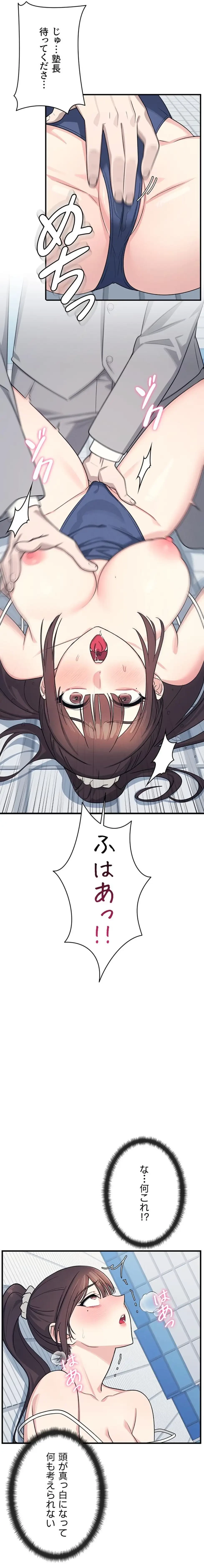 女教師屈服日誌 第6話 - 12