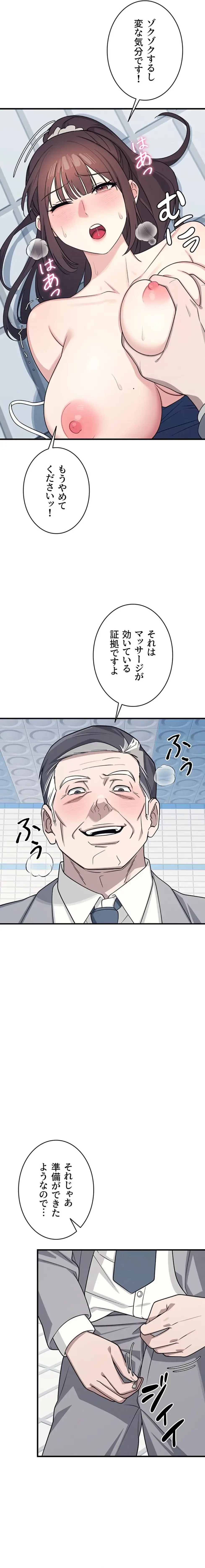 女教師屈服日誌 第6話 - 14